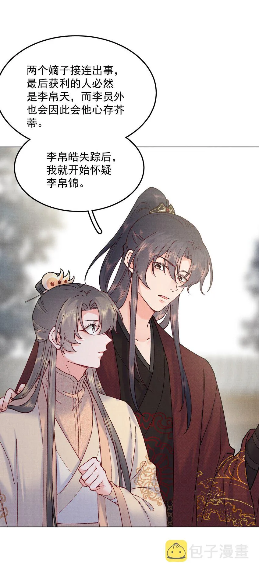 046 醉酒 第15页