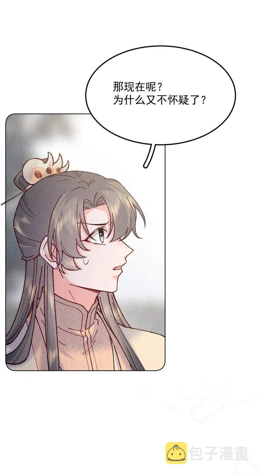 046 醉酒 第16页