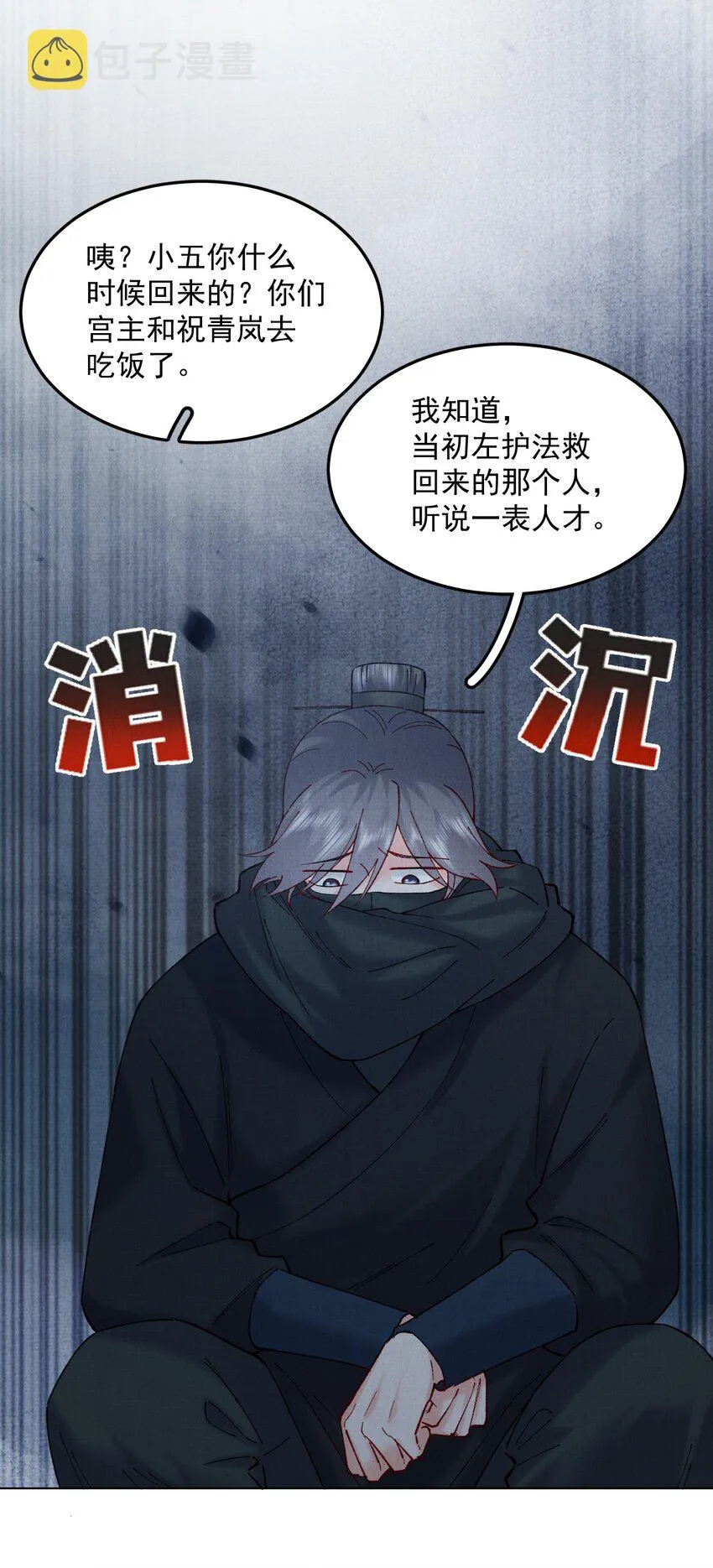 046 醉酒 第26页
