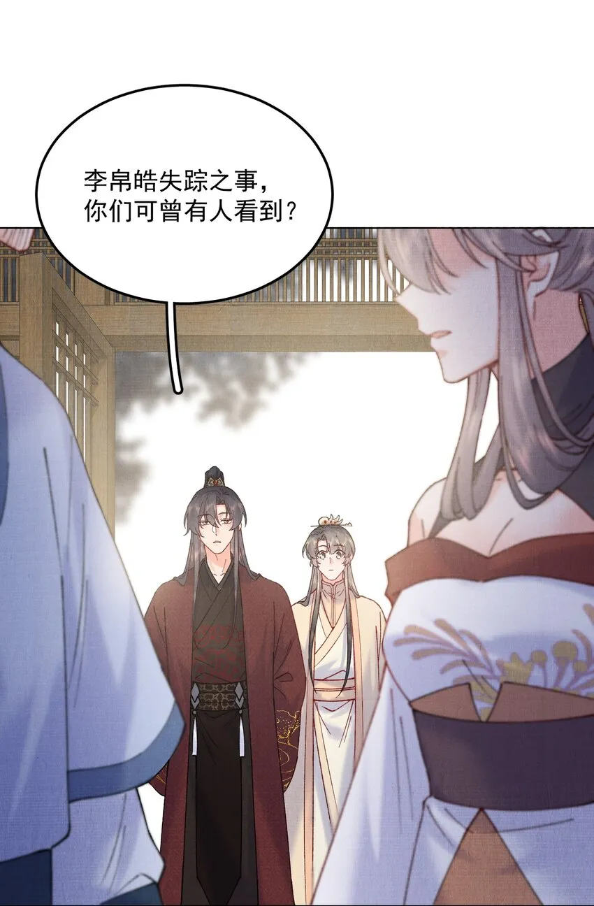 044 又失踪了一个 第19页