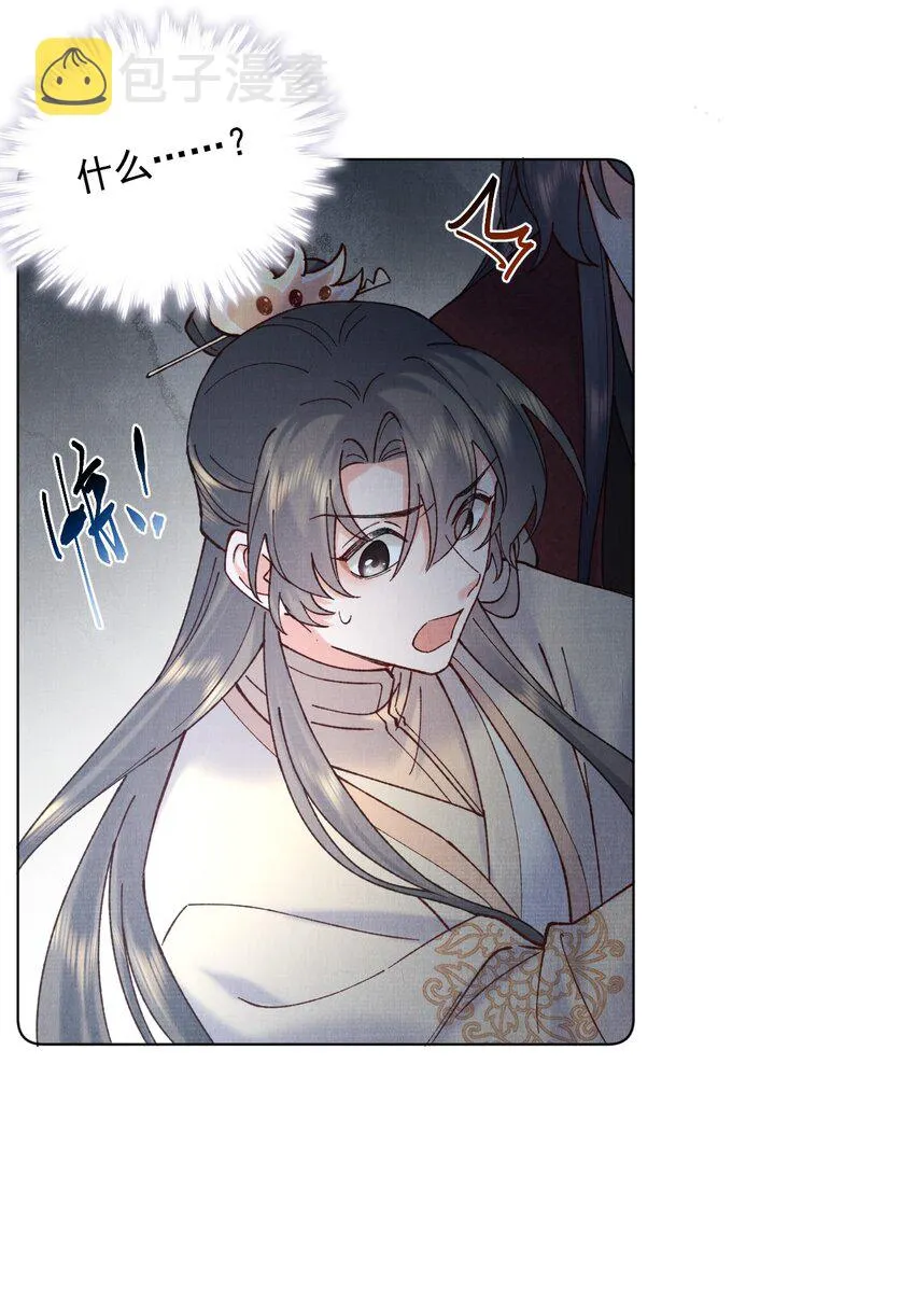 042 火刑 第26页