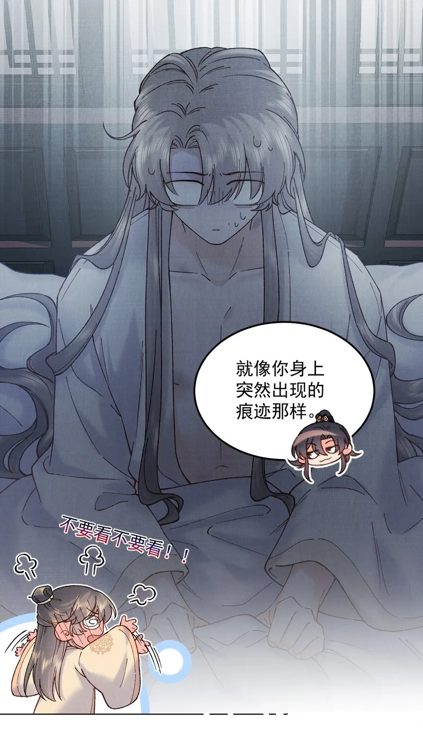 049 真真假假 第6页