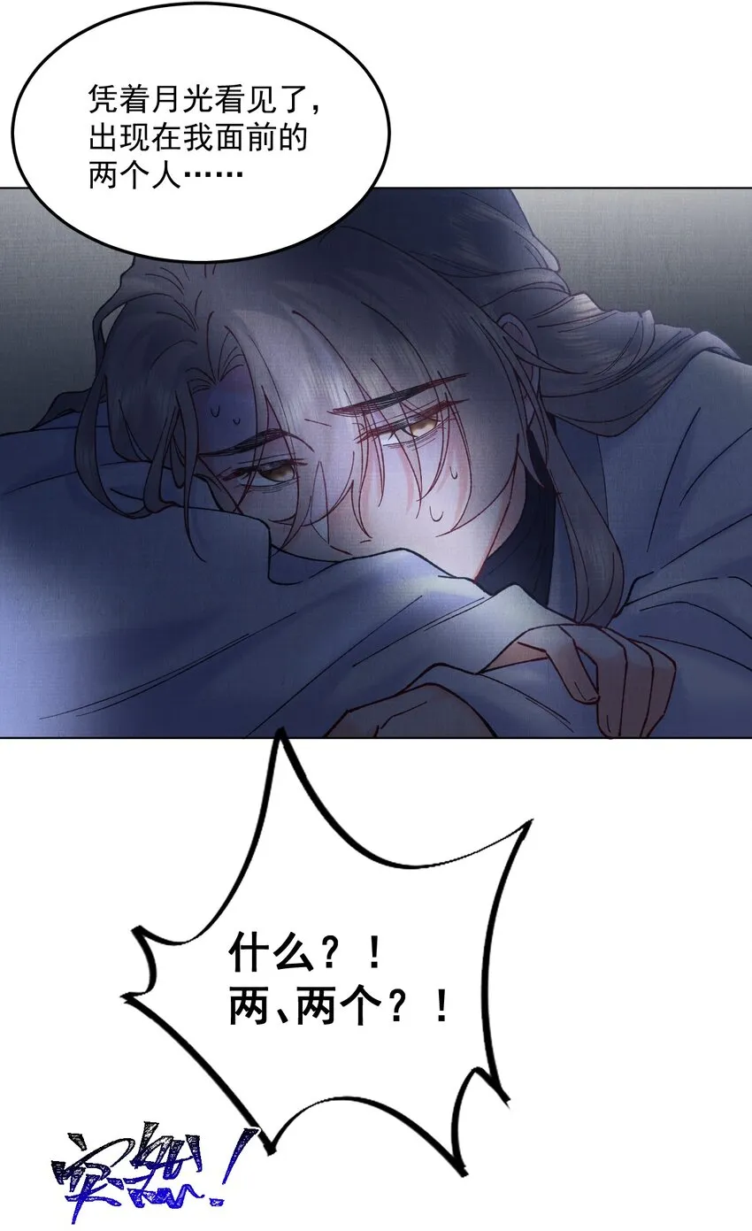 049 真真假假 第21页