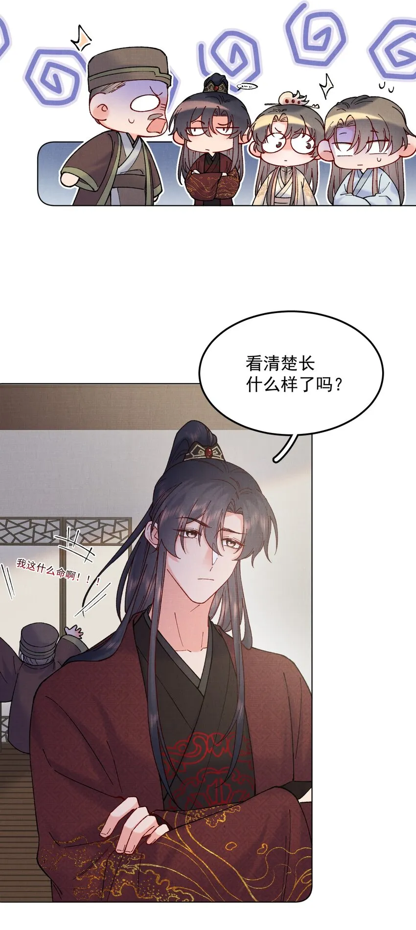 049 真真假假 第22页