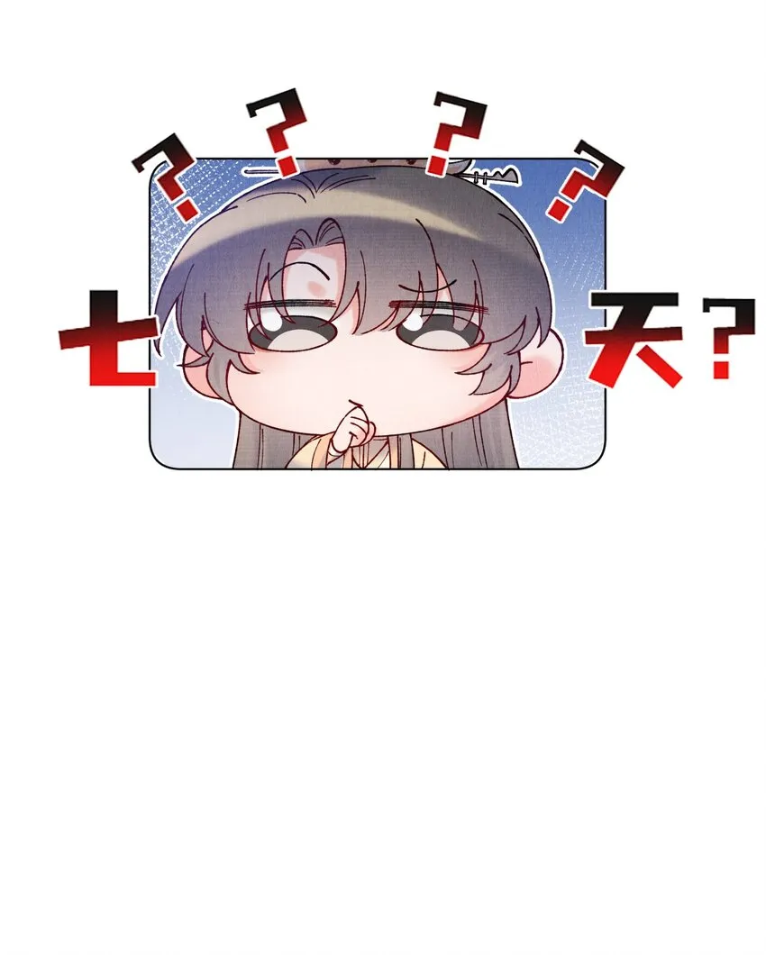 049 真真假假 第27页