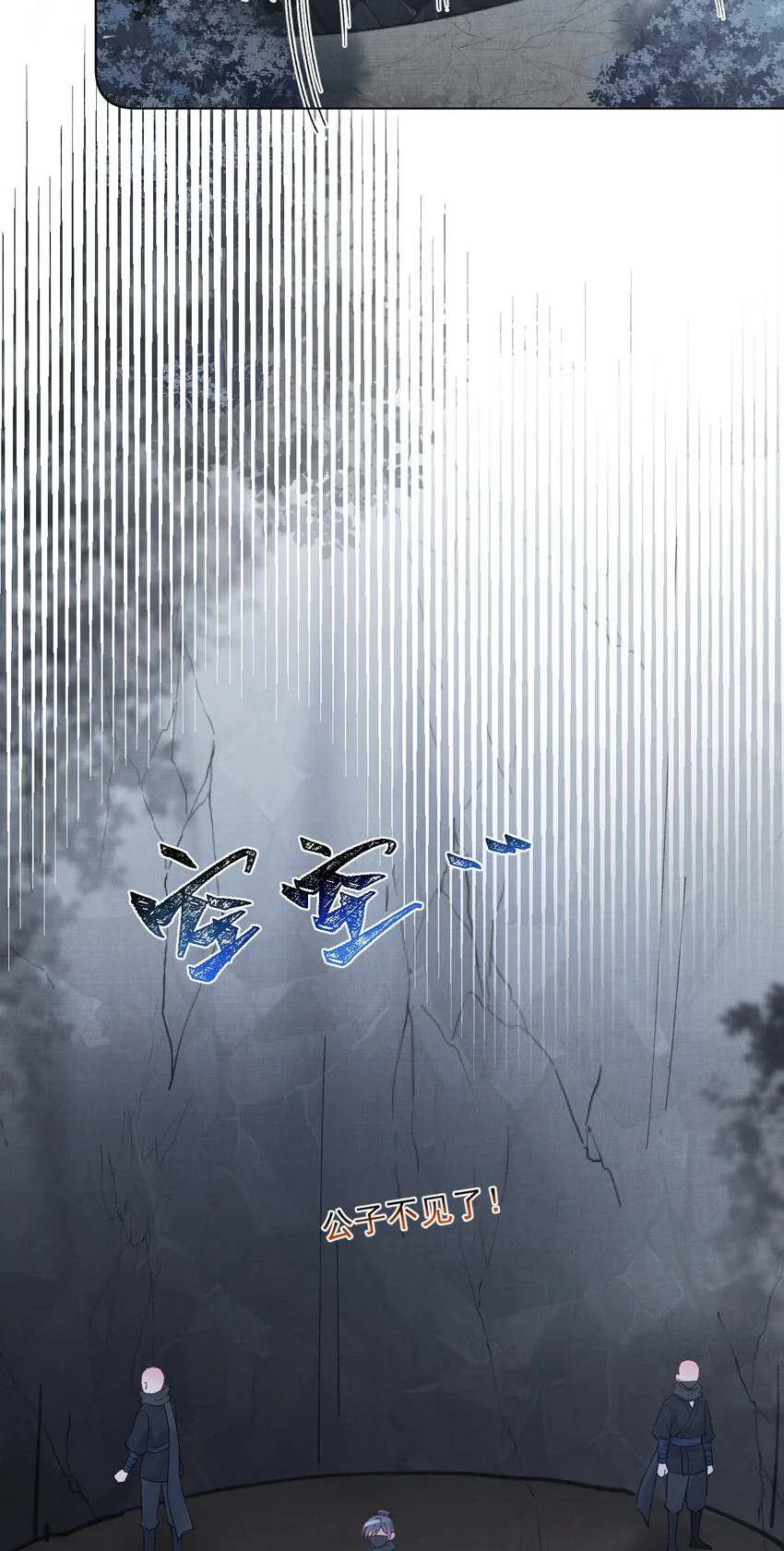 055陷阱 第23页