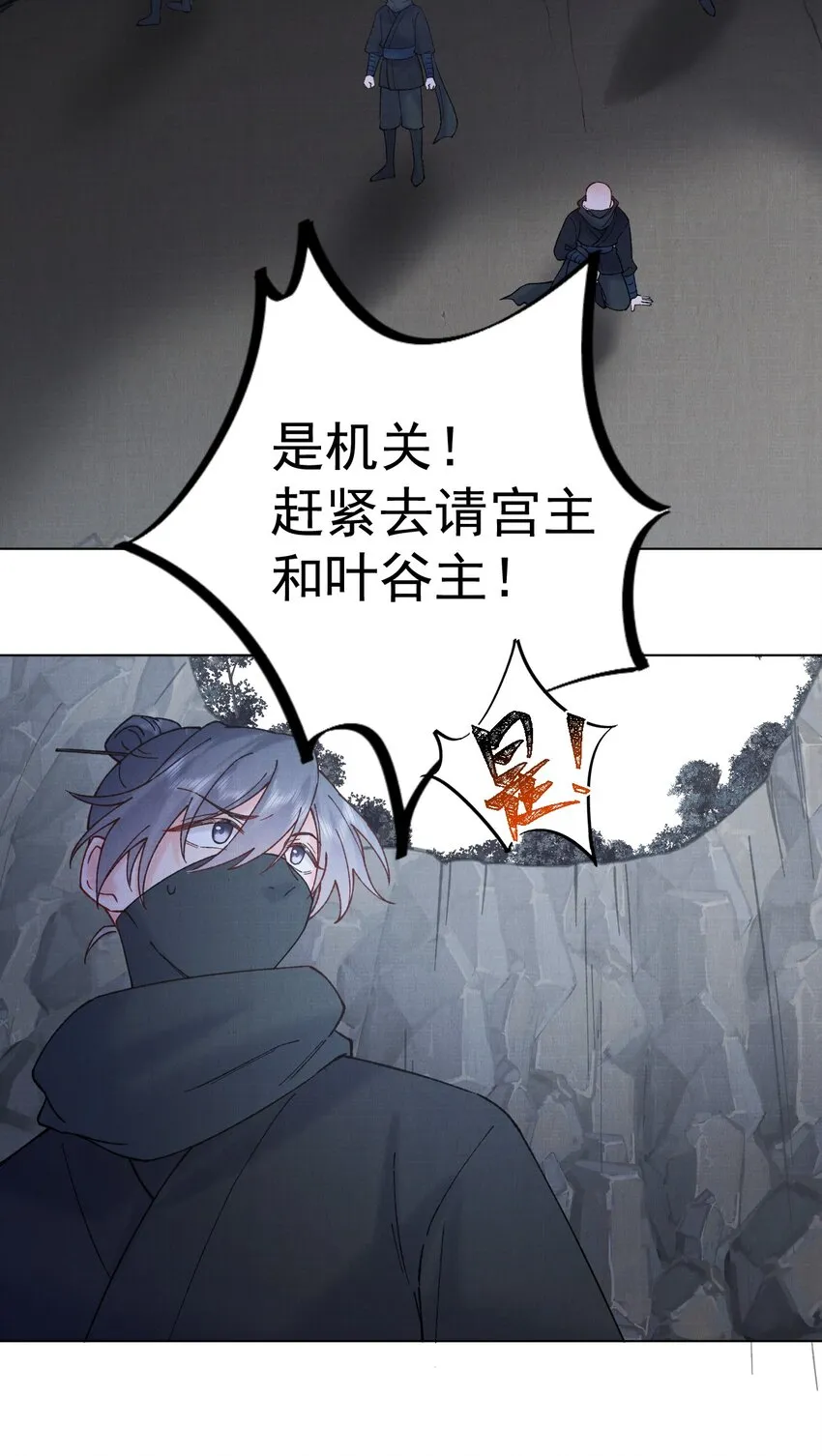 055陷阱 第24页