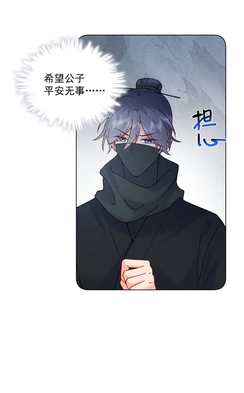 055陷阱 第25页
