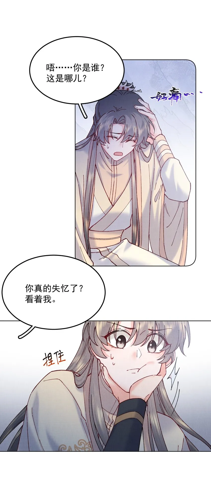 055陷阱 第28页