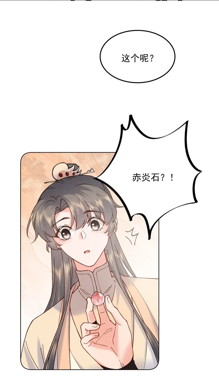 054真相 第21页