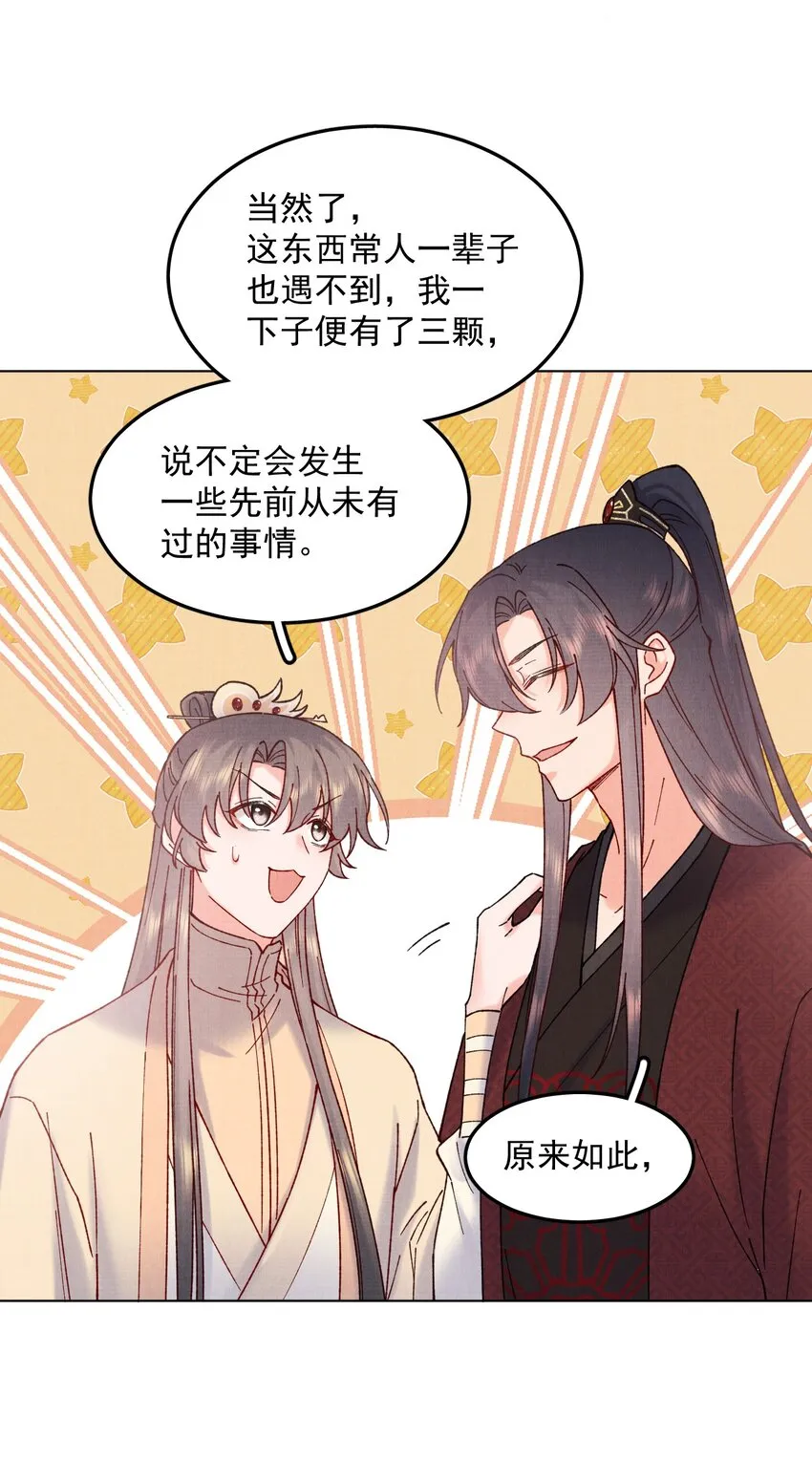 054真相 第44页