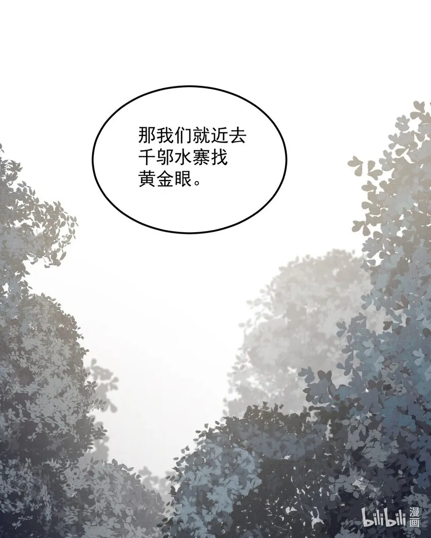 054真相 第45页