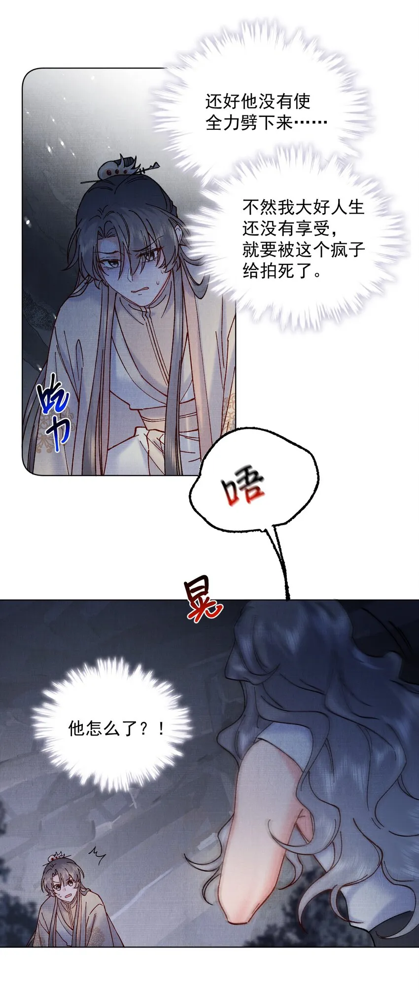 056追踪 第5页