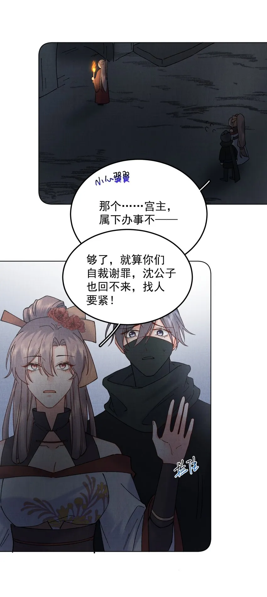 056追踪 第31页