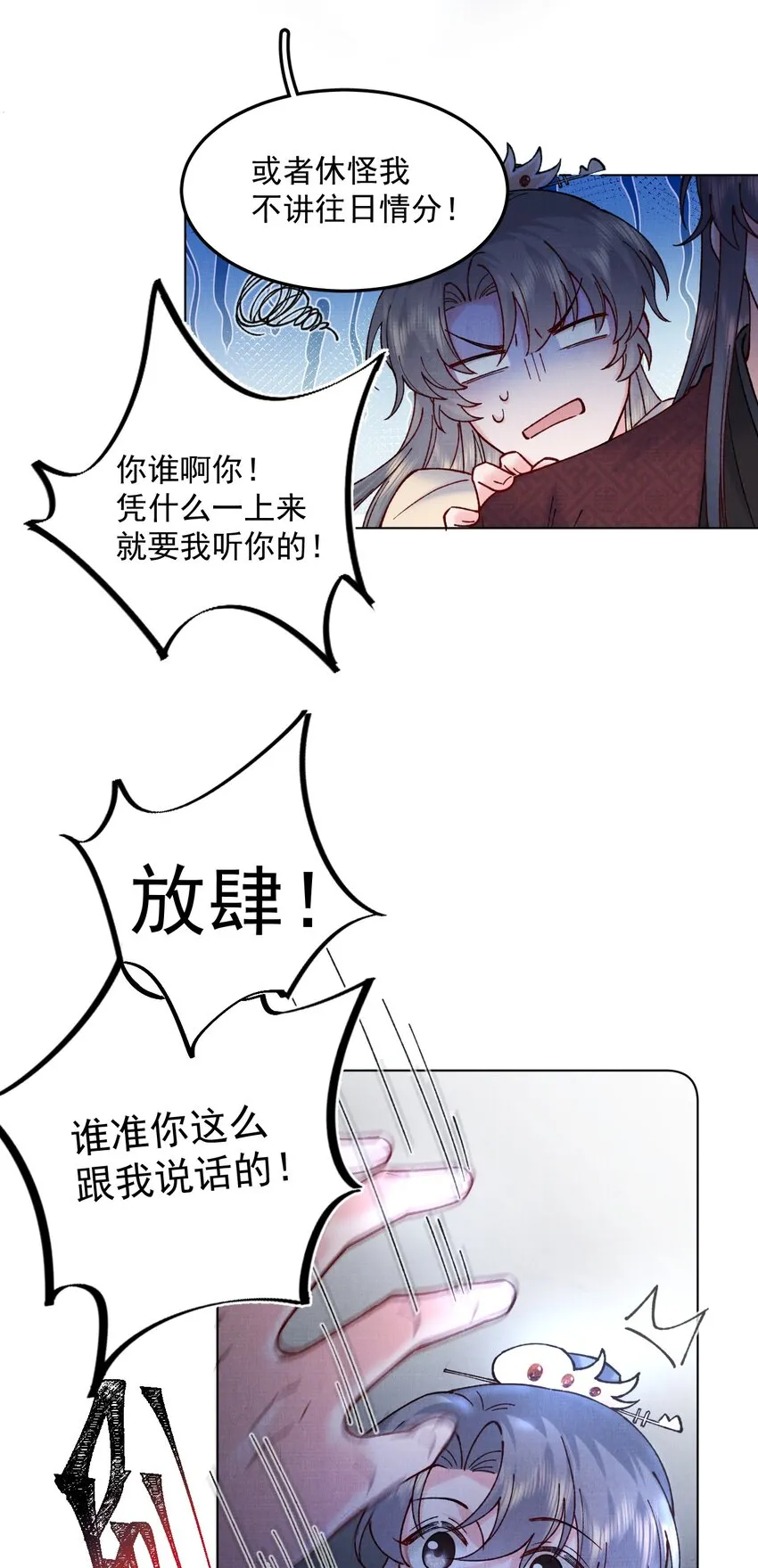 052有点刺激 第8页