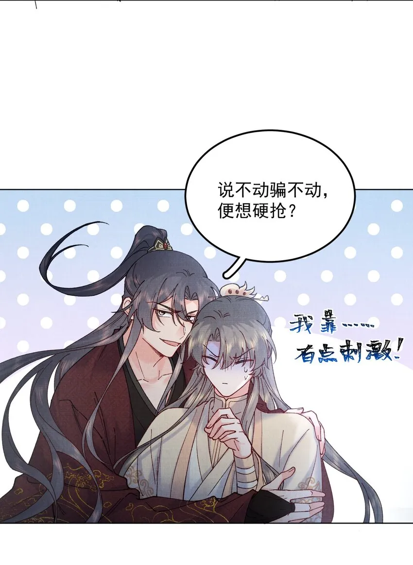 052有点刺激 第11页
