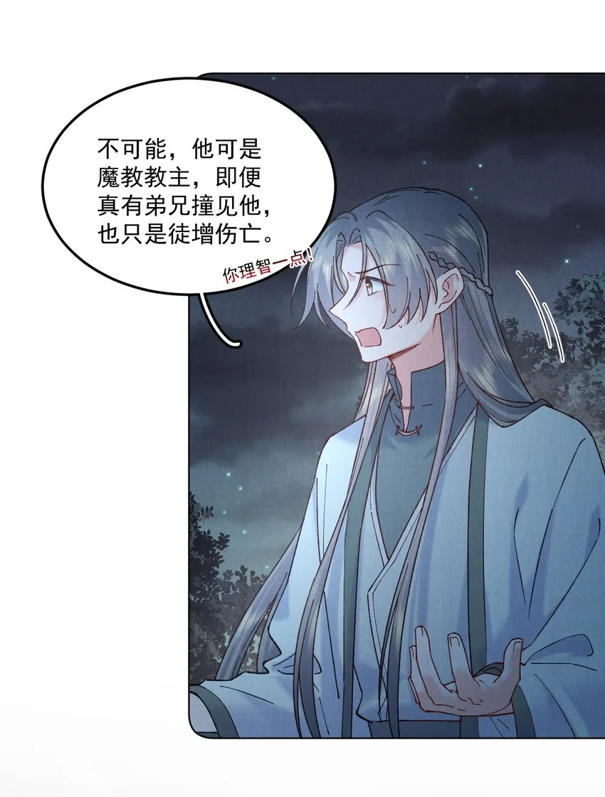 053你要月亮也能给你摘 第4页