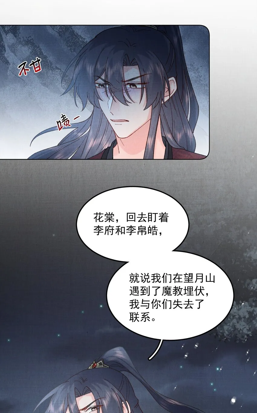 053你要月亮也能给你摘 第5页
