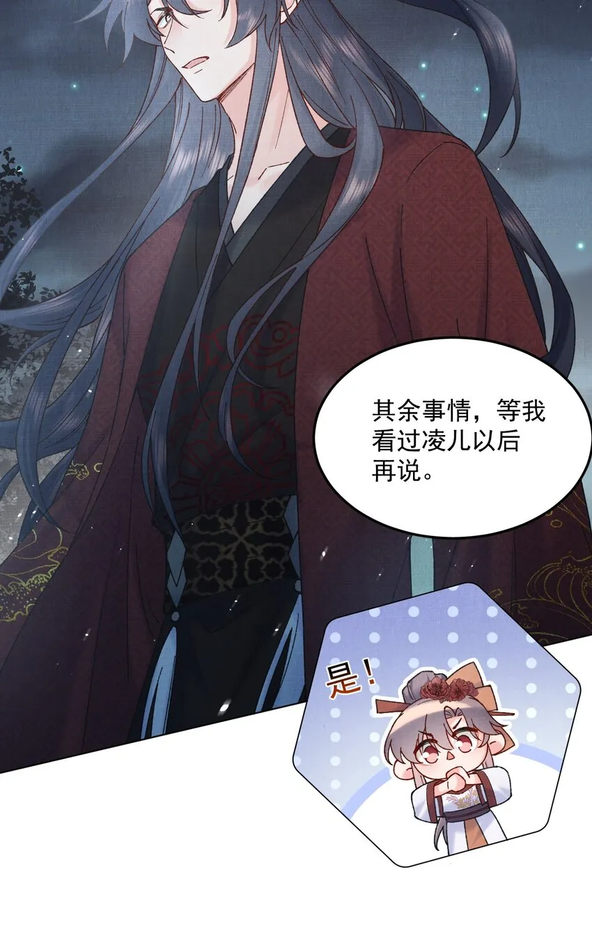 053你要月亮也能给你摘 第6页