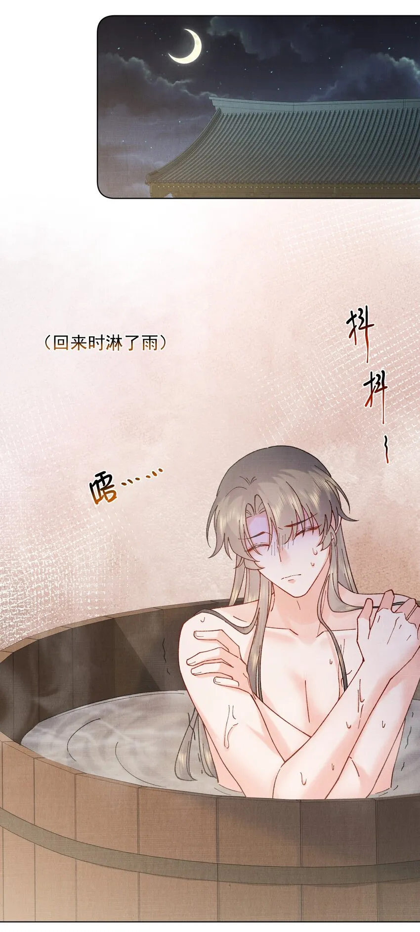 053你要月亮也能给你摘 第10页