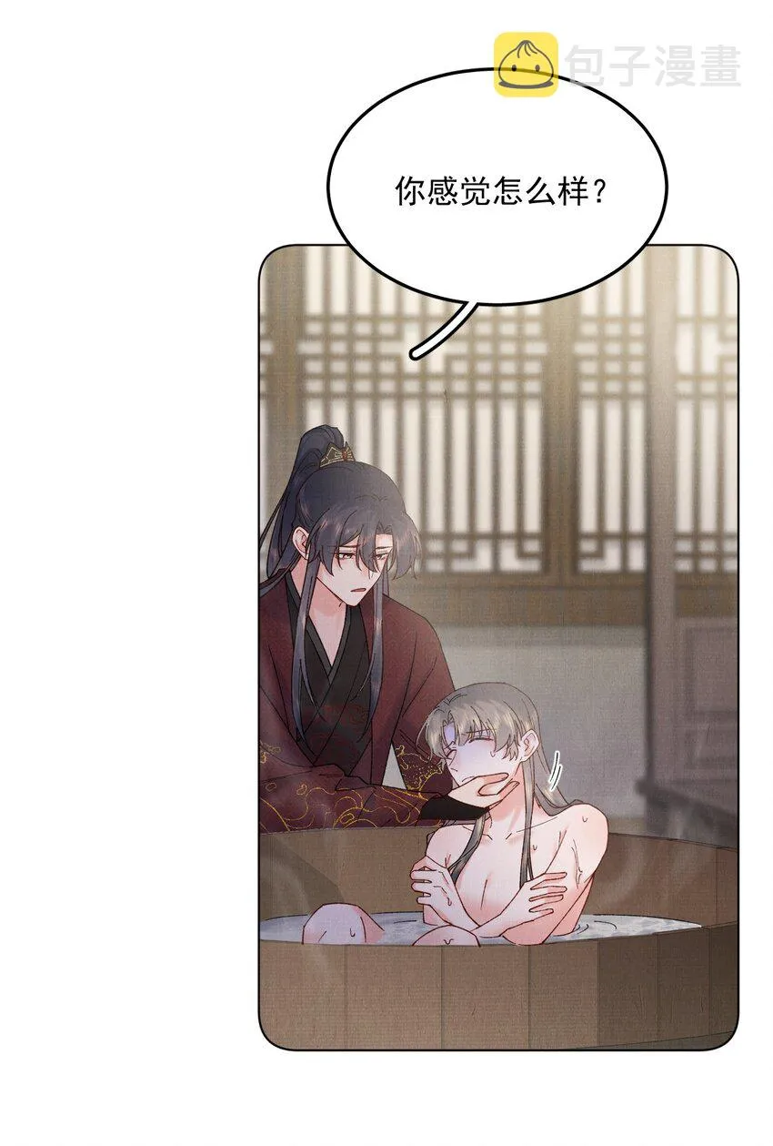 053你要月亮也能给你摘 第12页
