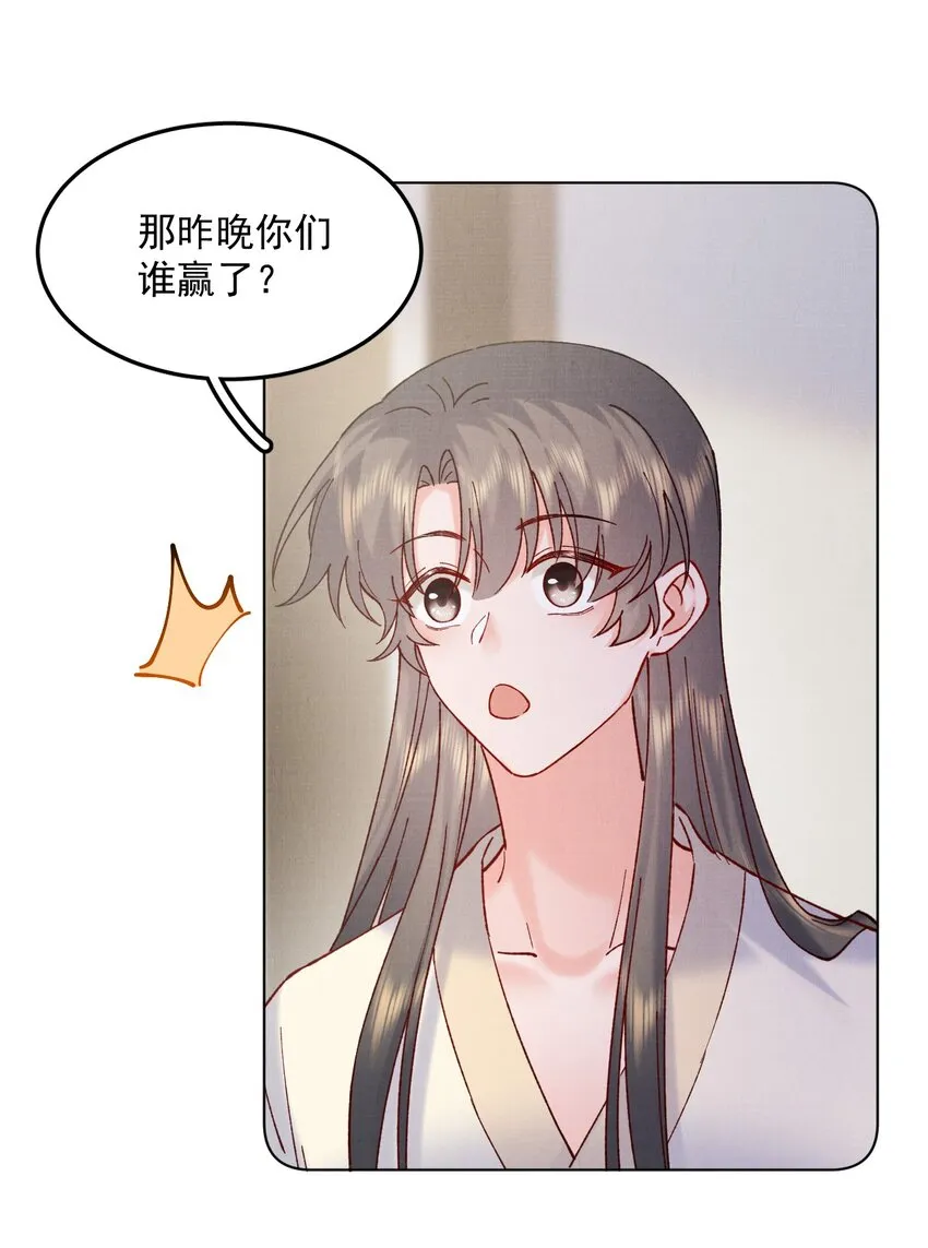 053你要月亮也能给你摘 第25页