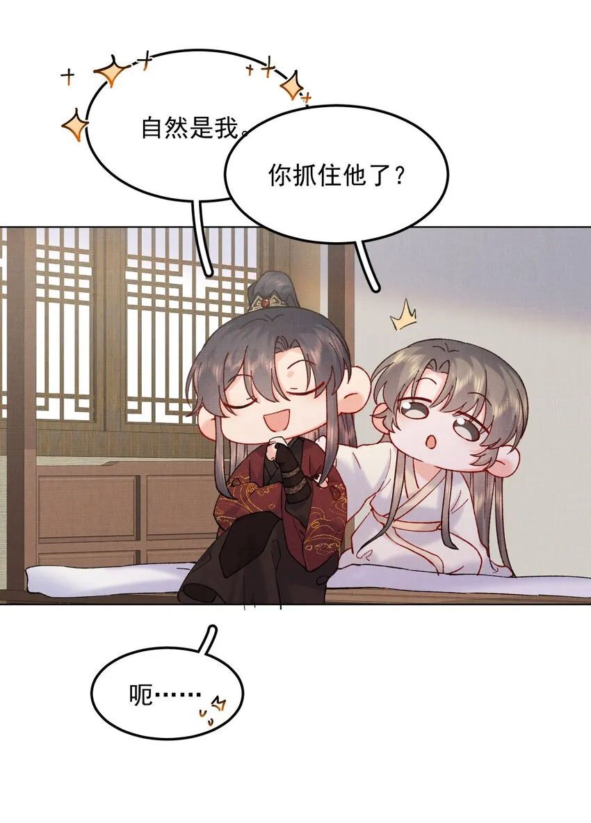 053你要月亮也能给你摘 第26页