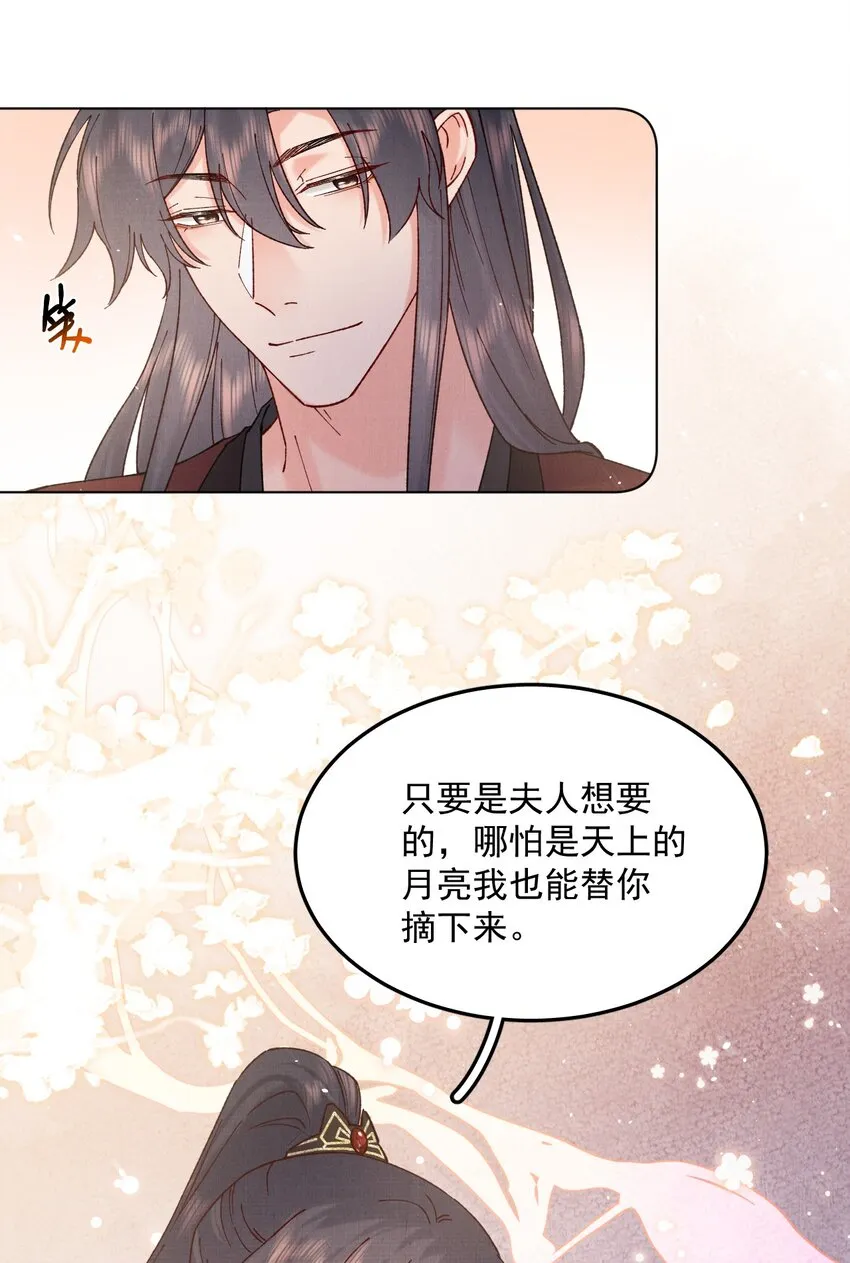 053你要月亮也能给你摘 第30页