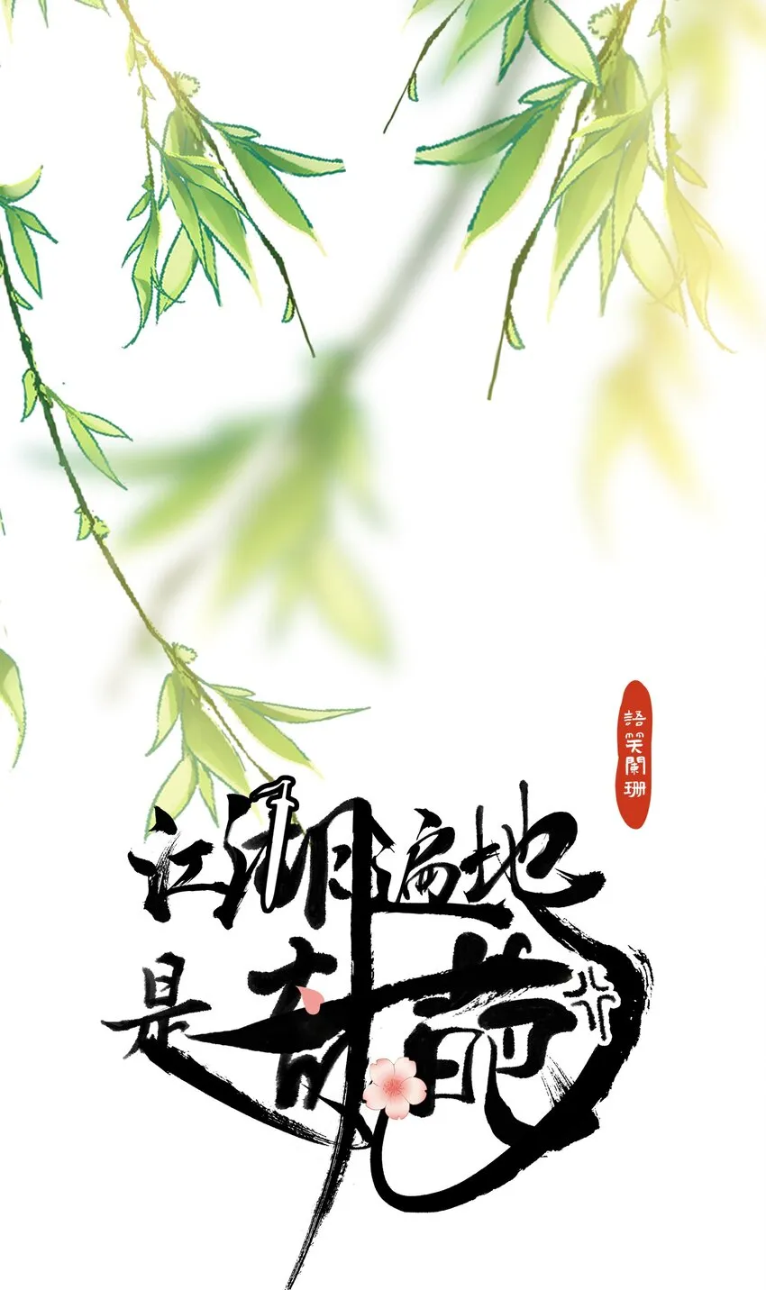 050将计就计 第1页