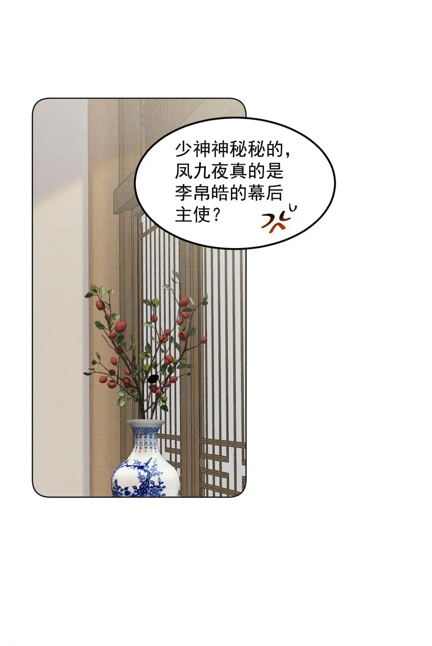 050将计就计 第10页