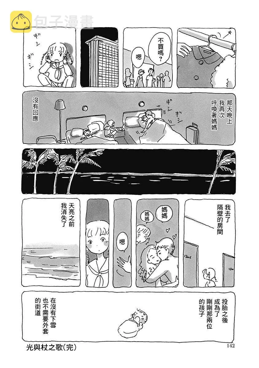 第1卷 第144页