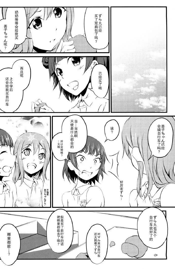 第1话 第5页