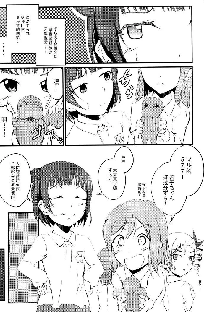 第1话 第7页
