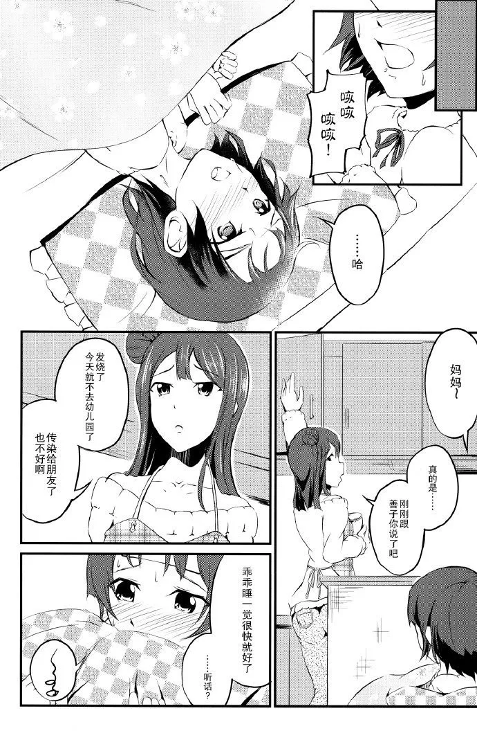 第1话 第8页