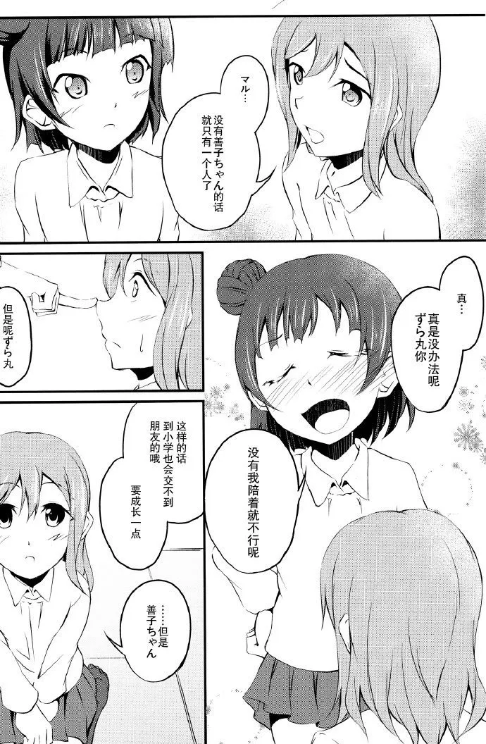 第1话 第11页