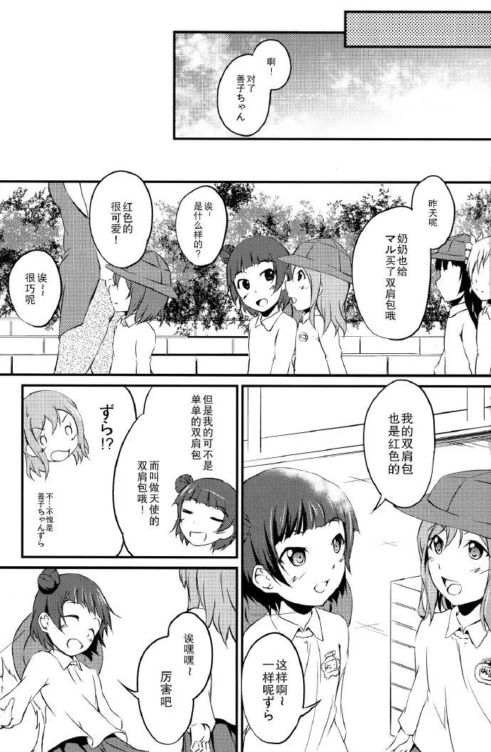 第1话 第14页