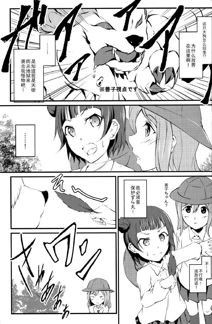 第1话 第16页