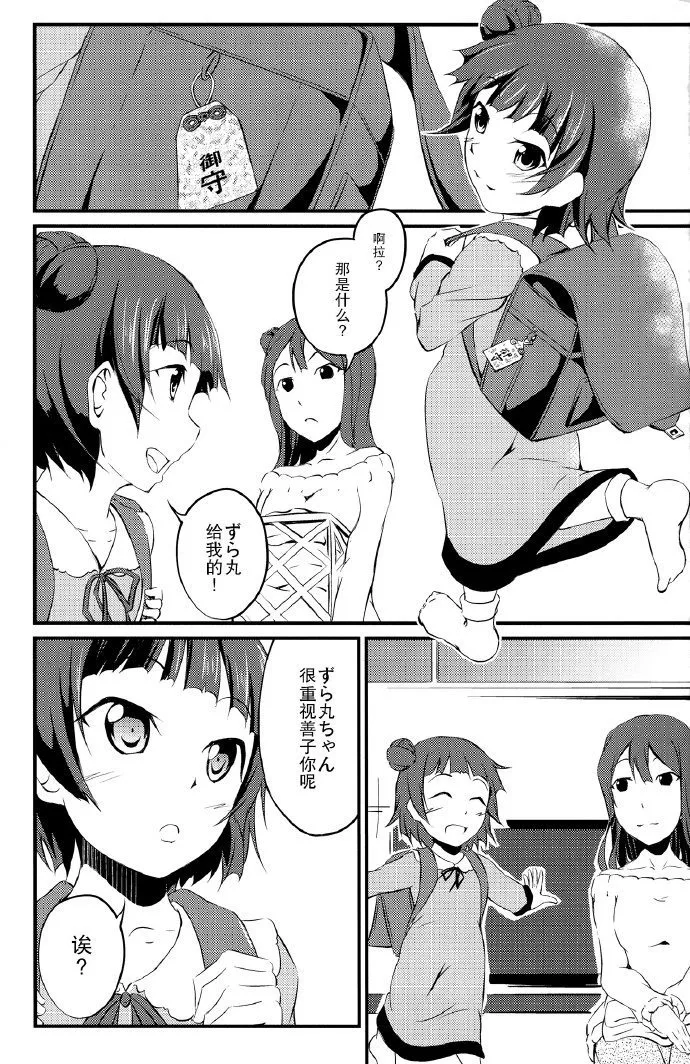 第1话 第20页
