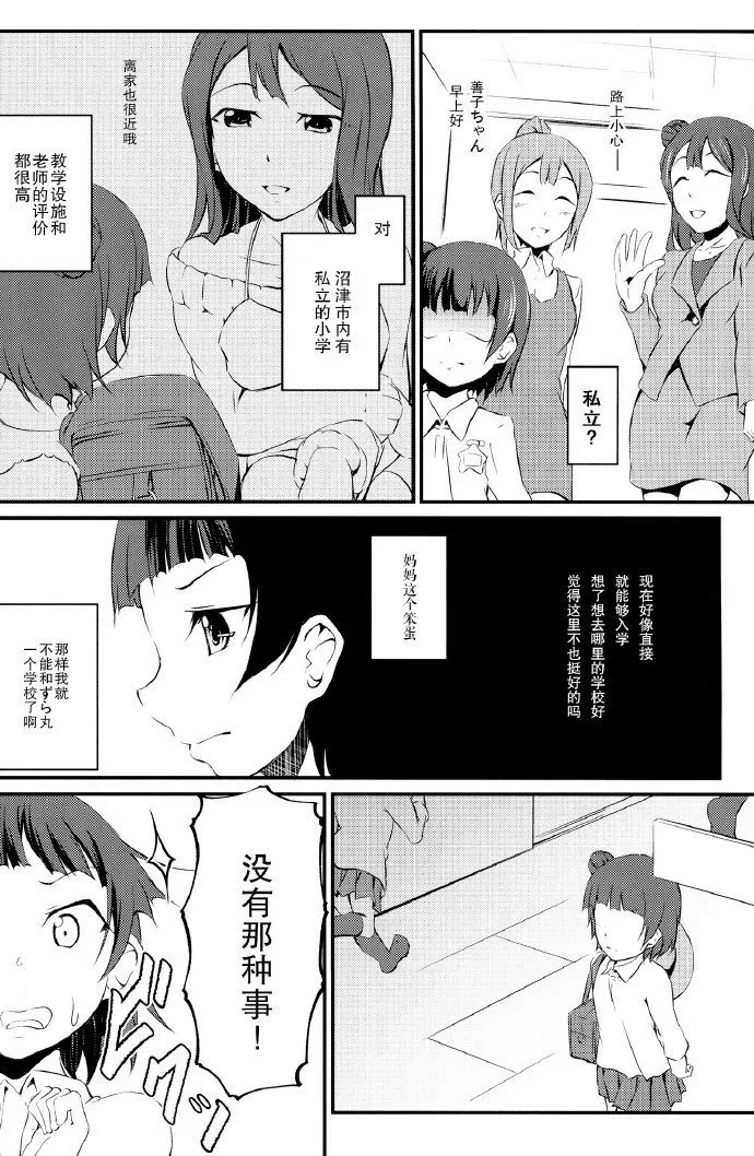 第1话 第23页