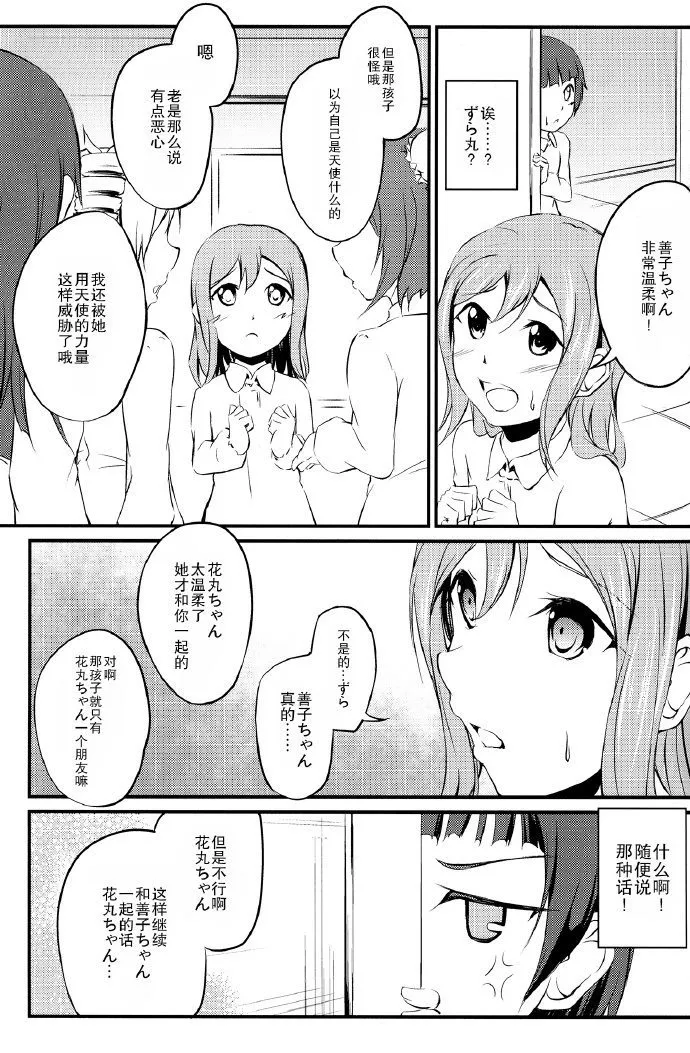 第1话 第24页