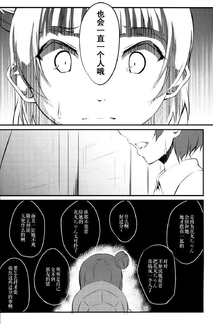 第1话 第25页