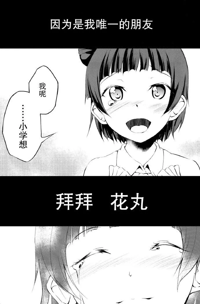 第1话 第27页