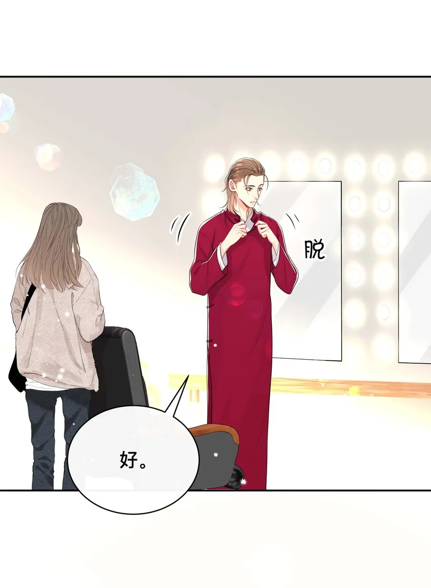 055 情难自已 第32页