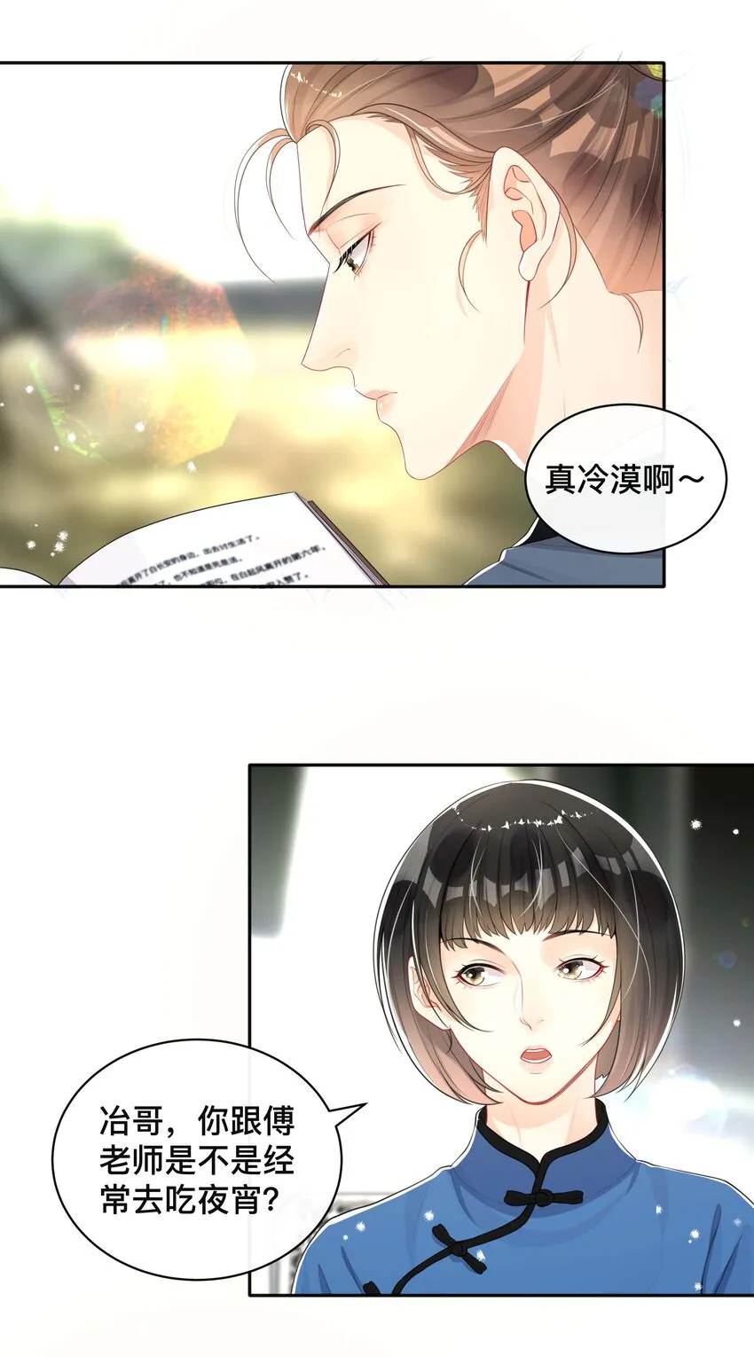 053 男女通吃 第4页