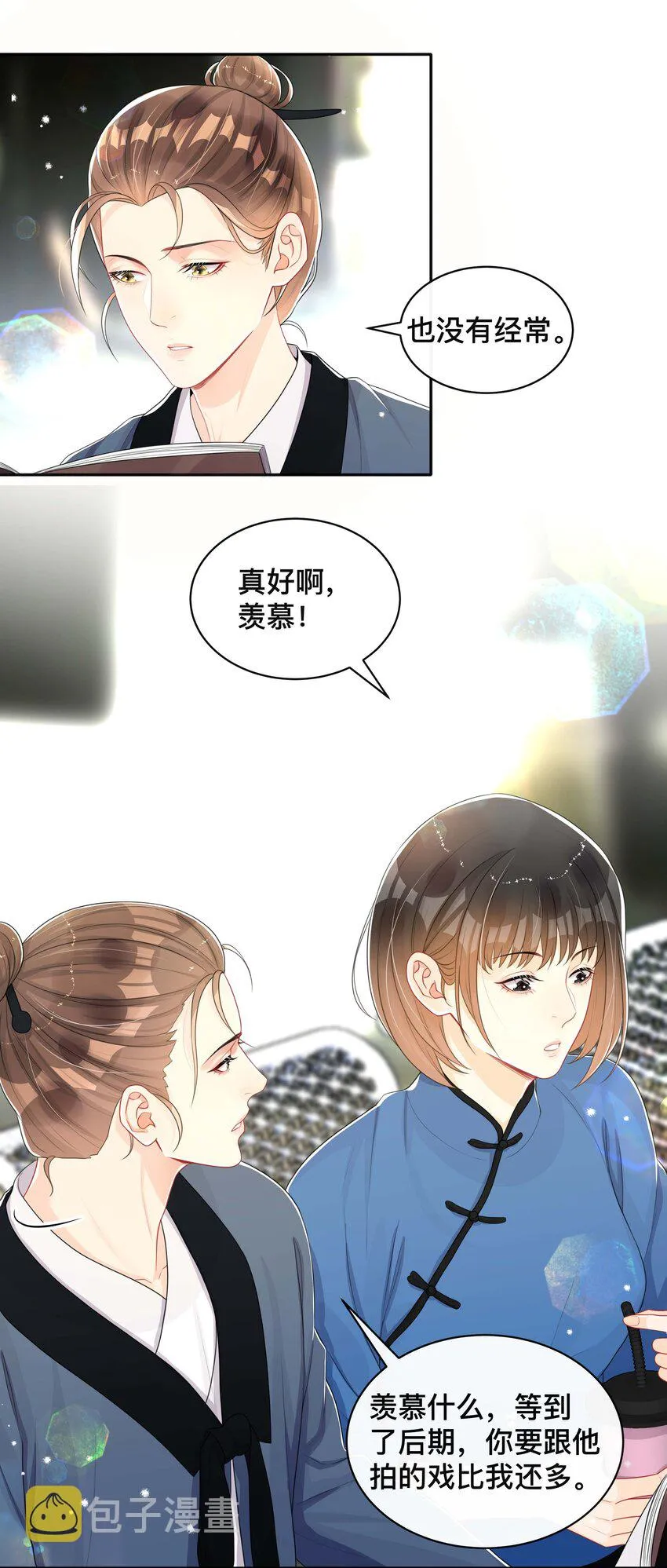 053 男女通吃 第5页