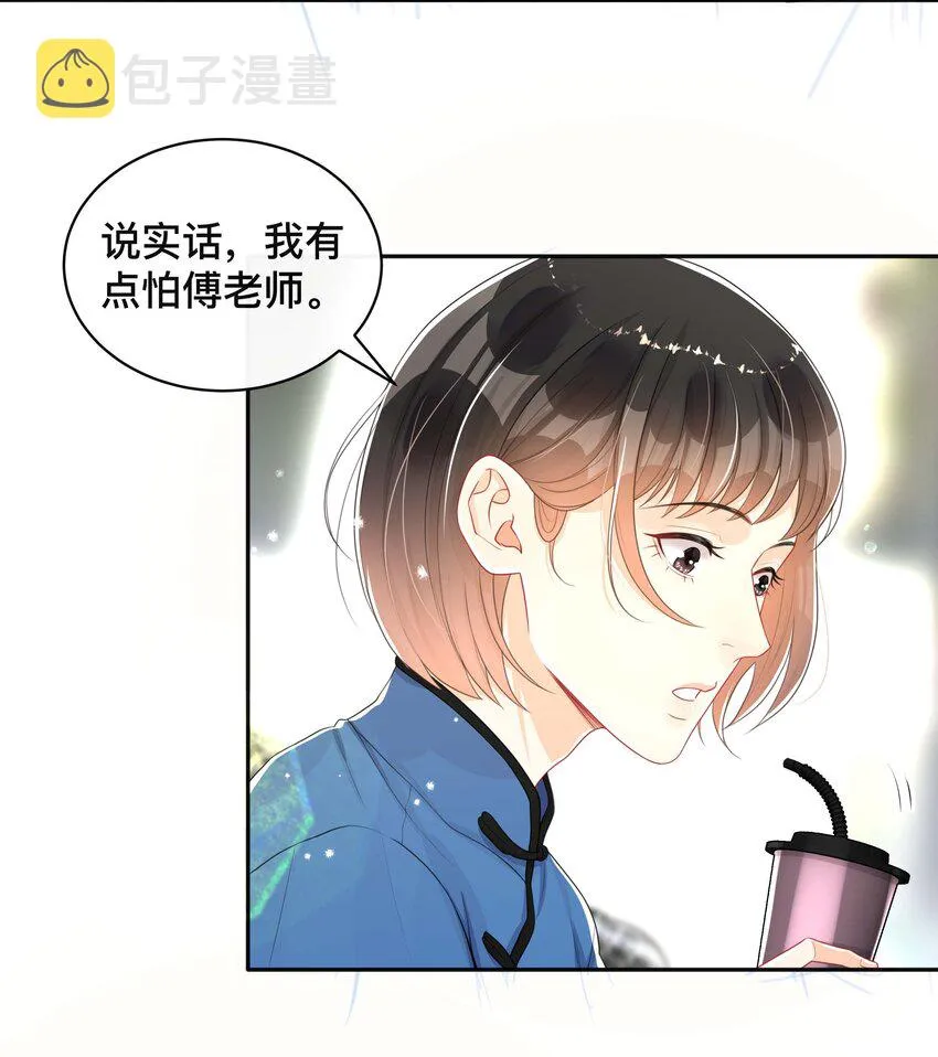 053 男女通吃 第6页