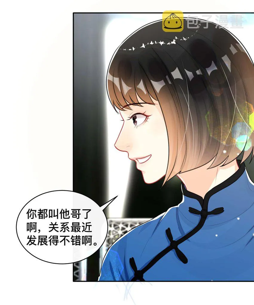 053 男女通吃 第9页