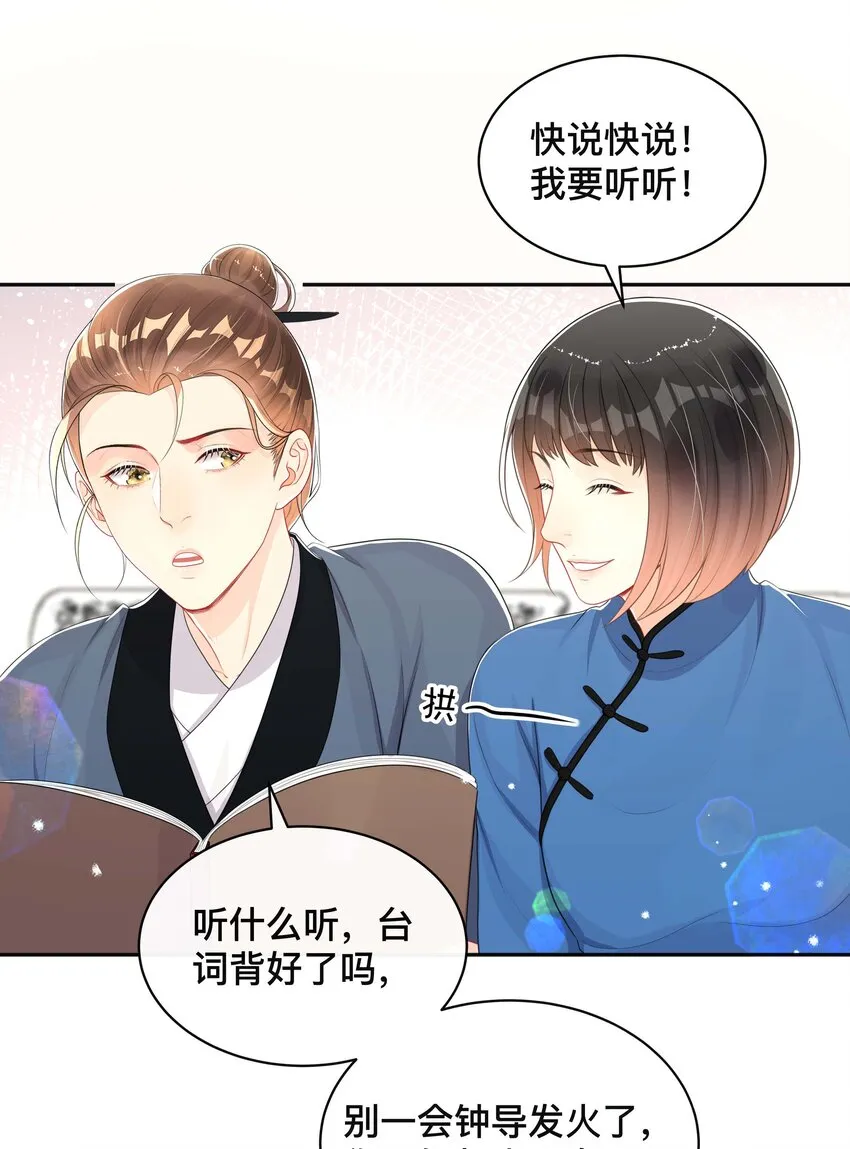 053 男女通吃 第12页