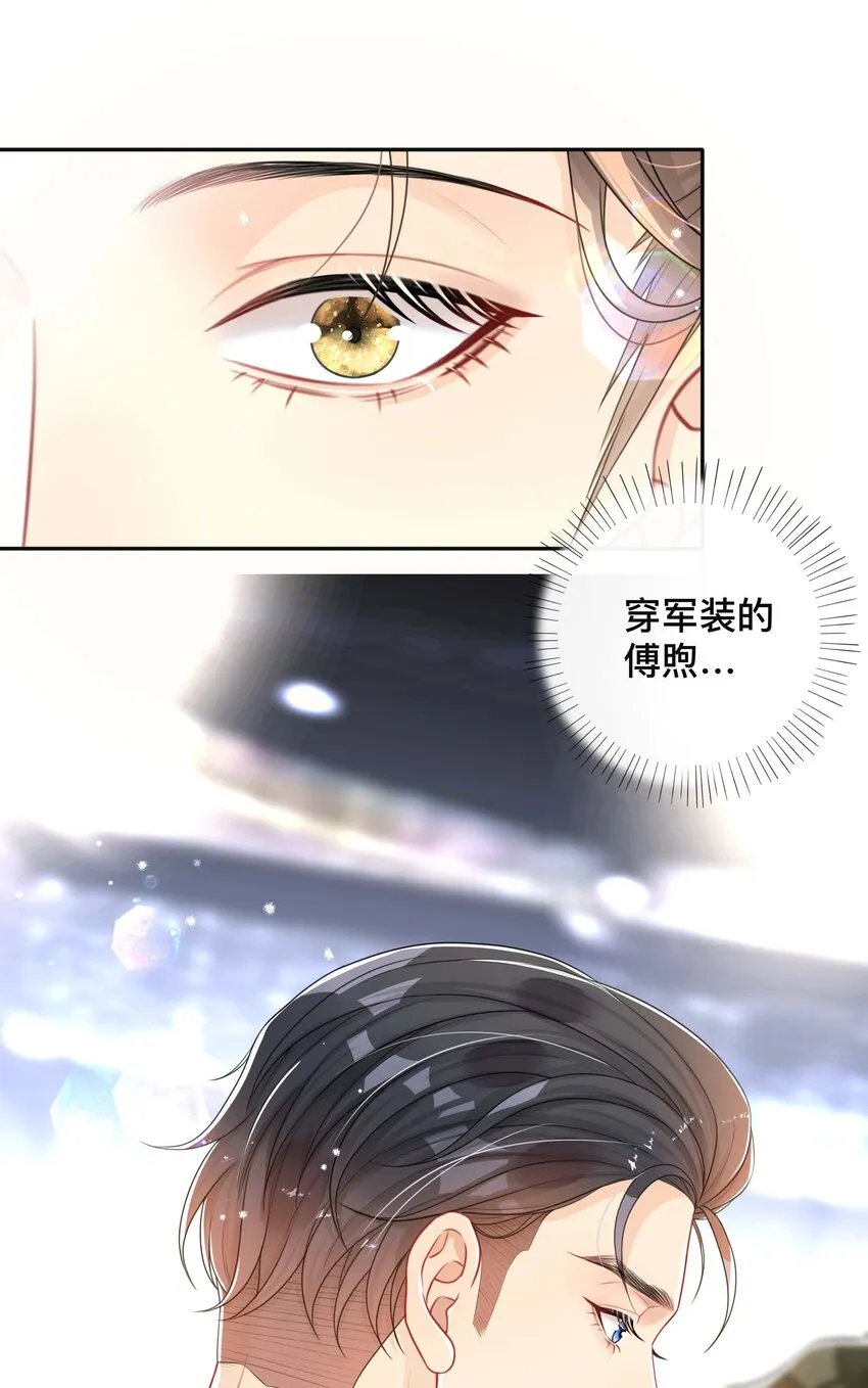 053 男女通吃 第15页