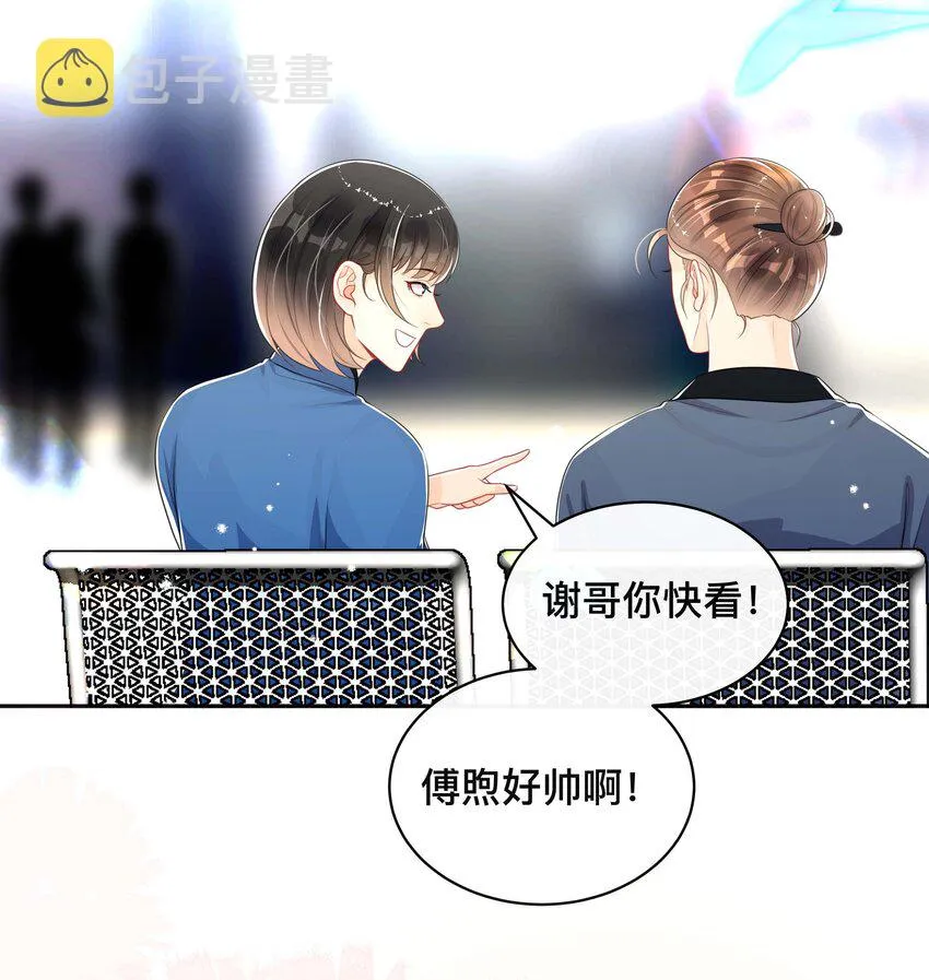 053 男女通吃 第17页